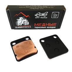 Медные тормозные колодки для квадроцикла Stels 450GT, 450H, 500H, 700H
