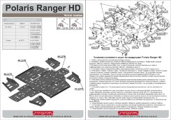 Защита днища для Polaris UTV Ranger 800 HD/XP EFI