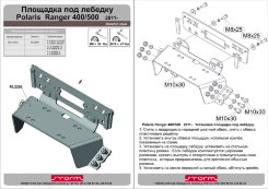 Площадка для лебедки на polaris ranger hd/xp 800 efi
