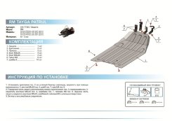 Защита для снегохода Patrul 550/551/800