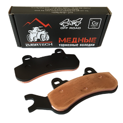 Медные тормозные колодки для UTV BRP Defender, Traxter, Traxter MAX, Maverick X3, Maverick X3 MAX, Maverick Trail 800/1000