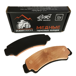 Медные тормозные колодки для квадроцикоа Cf Moto X8 HO X10 Z10 U10 CFORCE 600, ZFORCE 1000