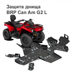 Защита днища для Brp Outlander  450L/450 max/570/570 max