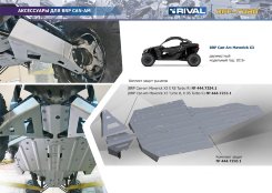 Защита днища для квадроциклов Can-Am Maverick X3 Днище+рычаги