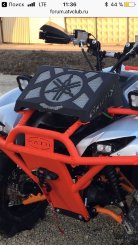 Вынос радиатора для квадроцикла Yamaha Grizzly 700/550