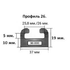 Склиз BRP (черный) 28 (26) профиль 428-56-80 503190573, 503191087, 503191499, 503191198, 503191619, 503191301, 503192021, 503192618, 503191306, 503191499, 503193449, 503191089