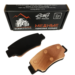 Тормозные колодки Медные  для квадроцикла Cf Moto X8 HO X10 Z10 U10 C FORCE 600, ZFORCE 1000 Sport