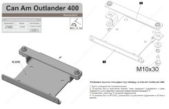 Площадка крепления лебедку brp  can am outlander 400 (рама g1)
