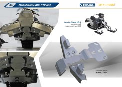 Защита для снегохода yamaha phazer mt-x