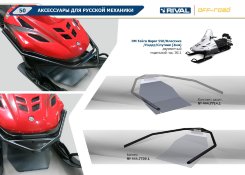 Бампер для снегохода тайга варяг 550/ классика/лидер/ спутник