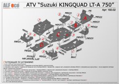 защита квадроцикла Suzuki Kingquad 700/750
