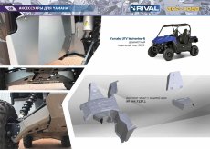 Защита днища для квадроцикла Yamaha UTV Wolverine-R